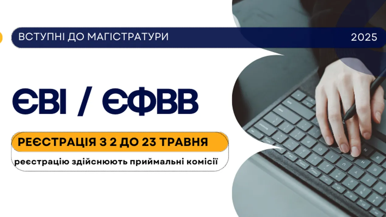 https://testportal.gov.ua/vstupni-do-magistratratury-use-shho-potribno-znaty/