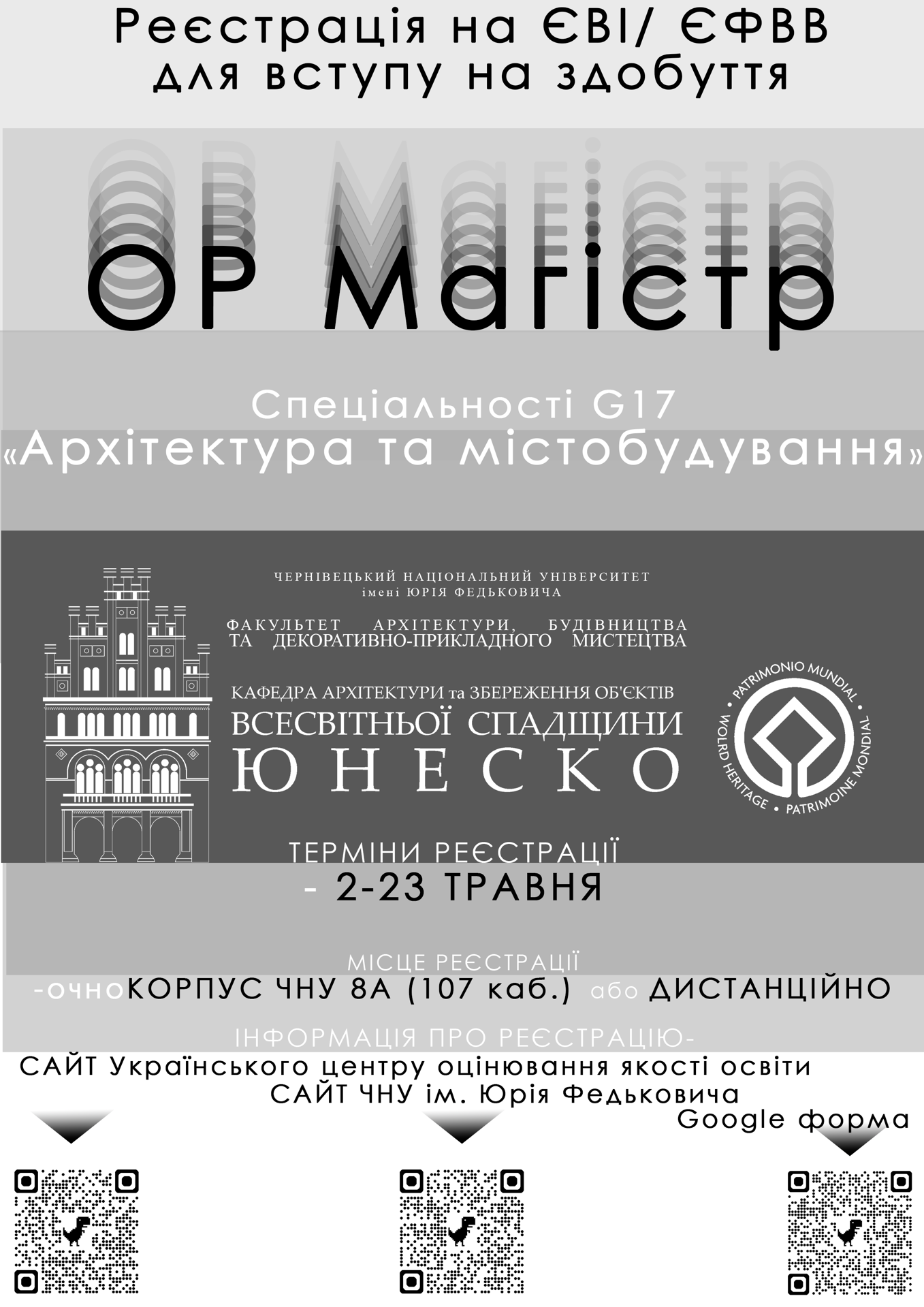reiestratsiia-na-yevi-2025-1